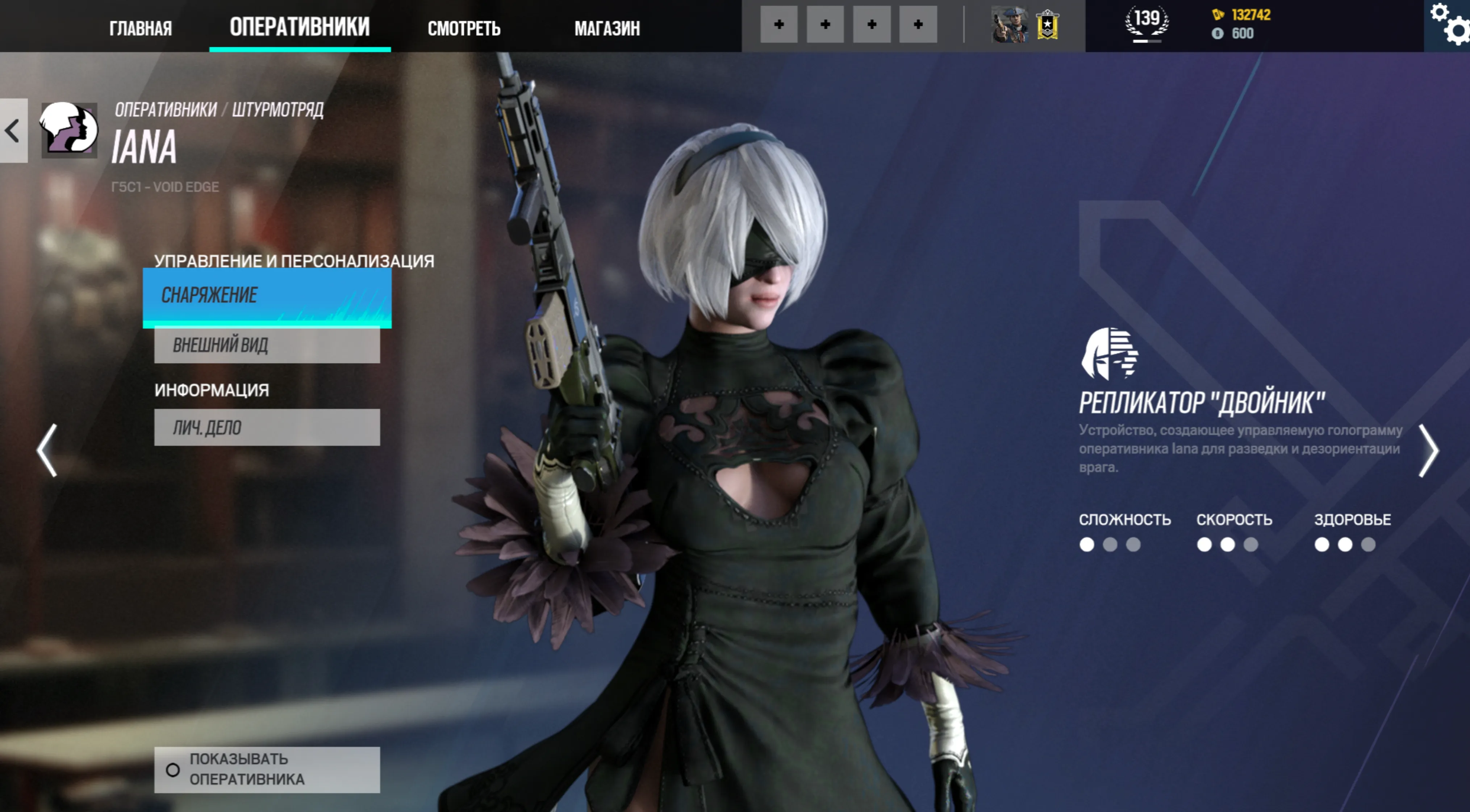 best iana loadout in r6